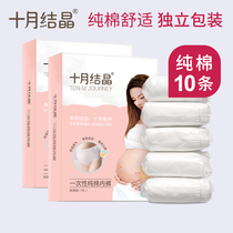 October crystalline disposable underpants female pure cotton breathable maternity postpartum Pregnancy production to be a sitting month