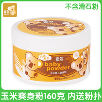 Corn talcum powder for babies toddlers newborns special non-title fillets adult babies natural childrens prickly heat puff