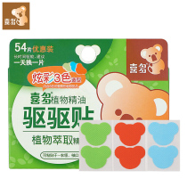 Mosquito repellent sticker Childrens anti-mosquito buckle Baby baby adult portable artifact outdoor plant essential oil Japanese mosquito coil patch