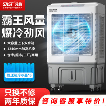 Strong Wind Cold Blower Home Air Conditioning Fan Refrigeration Fan Commercial Factory Mobile Freezer Water Cooled Gas Fan Industry Fan