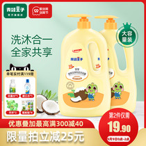 Frog Prince shampoo shower gel two-in-one children shampoo baby wash baby shower baby baby shower
