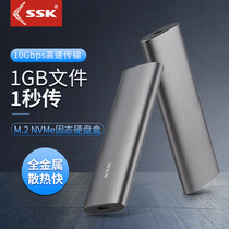 SSK King m2 mobile hard disk box NGFF solid state drive C323 Type-C Port M 2 to NVME C327