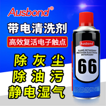 66 flame retardant charged cleaning agent environmental protection advanced resurrection agent Computer mobile phone motherboard circuit board contact washing water Electronic components products precision electrical equipment maintenance cleaning liquid spray