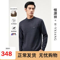 Hengyuanxiang wool sweater mens middle-aged 100 pure wool winter thickened sweater loose bottoming dad sweater men