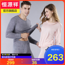 Hengyuan Xiang pure wool thermal underwear suit for men and women round collar thin section 100% wool underwear to hit bottom and autumn clothes
