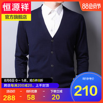 Hengyuanxiang cardigan mens 100 pure wool jacket sweater dad outfit V-neck cardigan spring and autumn outside wear knitwear