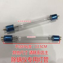 G5 lamp cap acaricide sterilization ZW6S12W-Z135 ultraviolet lamp T4 vacuum cleaner 6W