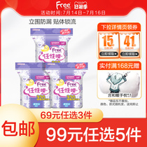 Free Fly ultra-thin night sanitary napkin Cotton soft breathable sleeping aunt towel 320mm combination of 3 packs of a total of 12 pieces