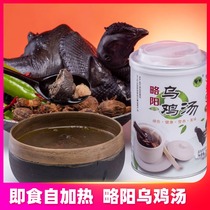 Lueyang black chicken soup self-heating food instant instant ready-to-eat soup Shaanxi Hanzhong specialty food self-heating