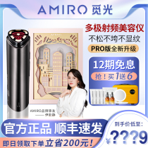 AMIRO Multipole radiofrequency instrument PRO Pale Neck Tattoo Skin-tila Compact facial excite Red Light Cosmetic to Ordinance Tattoo