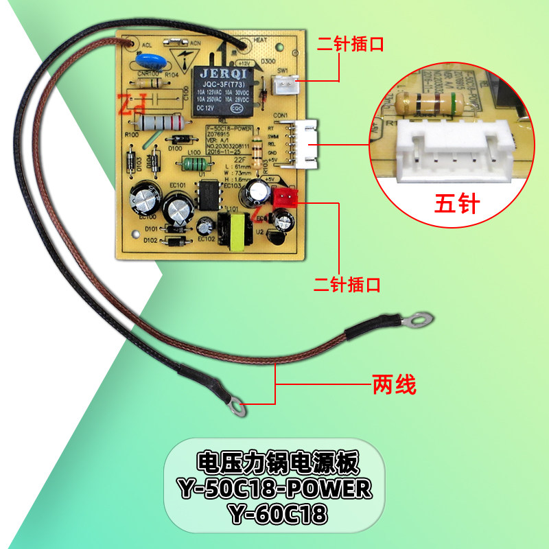 Electric pressure cooker accessories Y-50C18-POWER Y-60C18 motherboard board circuit board circuit board circuit board
