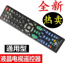 LCD TV Universal Remote Control LCD TV Universal Free-setting Direct Use