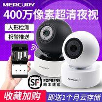 Mercury wireless camera wifi intelligent network Small indoor monitor Maternal and child monitoring HD panoramic set