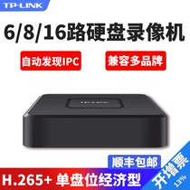 TP-LINK home cable surveillance DVR NVR support wired and wireless IPC supports 8 million pixel