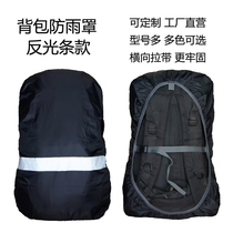 Rain cover reflective strip backpack mountaineering bag household outsourcing small student bag book rain cover waterproof cover horizontal pull belt customization