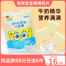 Sponge Baby Milk Flakes Lollipop no snacks Milky Breast Milk Bar Delivery 1 Year Old 2 Babies Child Toddler Recipes Add