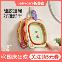 babycare childrens washbasin foldable newborn baby wash face wash butt pot portable home baby Special