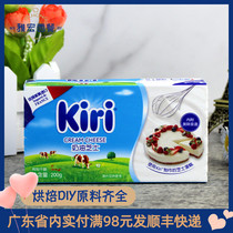 French kiri cream cheese Kerry cream cheese 200g mousse cheese light cheese Basque cake baking