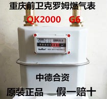Chongqing Avant-garde Krom gas meter QK2000 G6 G10 G16 G25 G40 G65 diaphragm gas meter
