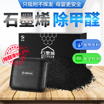 Graphene activated carbon package in addition to formaldehyde New House home decoration odor artifact wardrobe adsorption deodorant bamboo carbon package