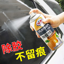 Turtle brand glue remover Household car glue artifact does not hurt paint Furniture adhesive removal Self-adhesive removal of residual glue