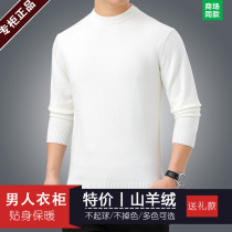 Ordos City cashmere sweater mens round neck thin autumn and winter new young and middle-aged solid color knitted wool base shirt