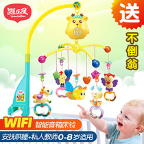 Newborn baby baby bed Bell 0-1 year old toy music rotating boys and girls bedside bell puzzle puzzle sound will move