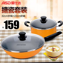 Aishida pot set enamel ceramic combination pot soup pot fried pot small induction cooker universal two-piece set