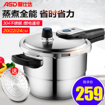 Asda pressure cooker 304 stainless steel pressure cooker Large capacity thickened household gas induction cooker suitable for 24CM