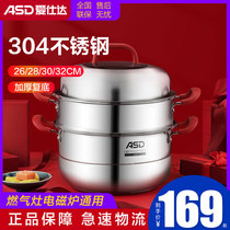 Eshida steamer household 304 stainless steel steamer thickened two-layer large capacity induction cooker gas universal cooking