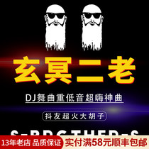 Xuan Ming two old dj bearded brothers the strong heavy bass dj dance music Electronic Disc car CD disc