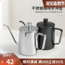 Hand punch pot small coffee pot Household mini fine mouth long mouth pot 304 stainless steel hanging ear pot set coffee utensils