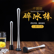 Stainless Steel Bars Lemon Pounded Popsicle Bars KTV Cocktail Special Crushing Sticks Ice Hammer