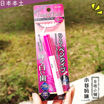 Japan TO-PLAN tooth descaling whitening tooth cleaner brush tooth stain removing toothbrush pen