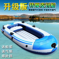 Inflatable boat kayak two people fishing boat three extra thick 2 people thick rubber boat four drifting boat