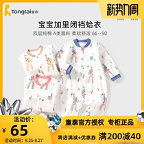  Tongtai baby one-piece double-layer cloth baby underwear Haiyi pure cotton mens spring and autumn outer wear womens autumn winter bottoming