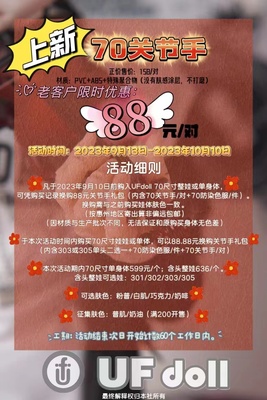 taobao agent [Only UF70 Old Customer] UFDoll70 Uncle's joint replacement!