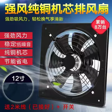 12寸工业换气扇-12寸工业换气扇促销价格、12寸工业换气扇品牌- 淘宝