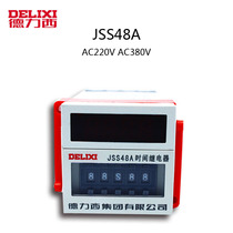 Delixi digital display relay time relay JSS48A
