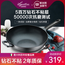 Italy Lagotini Diamond wok non-stick wok fry pot home pan induction cooker gas stove