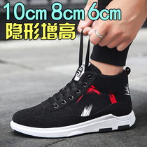 Summer invisible inner mens shoes 10CM high board shoes mens high shoes 10cm8cm sports casual shoes tide
