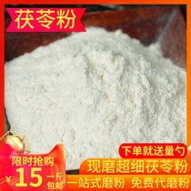 Poria powder 500g white Tuckahoe Fuling tablets edible natural soil with Gorgon tea Fuling