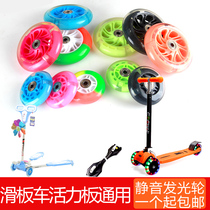 10cm 120mm childrens luminous mute twist car wheel 3 wheel scooter wheel flash soft Pu wheel accessories