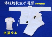 Karate uniforms traditional competitive karate uniforms for men and women children adults Songtao karate uniforms