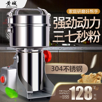 Huangcheng grinder Traditional Chinese medicine mill Household small milling machine Ultrafine grinding machine Grain crushing machine dry mill