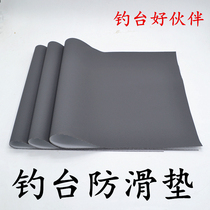 Thickened fishing table non-slip mat wear-resistant thickened suitable for 800 wide fishing table Fishing table non-slip mat non-slip wear-resistant