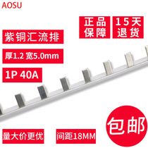  Bus C45 DZ47 1P circuit breaker terminal block 1 meter 40A copper connection copper row 1 2 thick*5