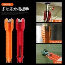 Jane Pu multi-function basin pliers wrench faucet wrench wash basin bathroom hose wrench hexagon socket sleeve