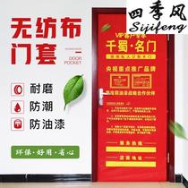 Anti-theft door protective cover non-woven door cover custom decoration advertising bag door film window cover construction finished product protection