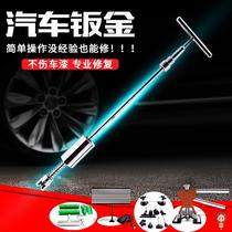  Car depression repair tool Sheet metal-free painting concave and convex strong suction cup non-marking repair artifact puller set